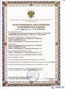 ДЭНАС-ПКМ (13 программ) купить в Туапсе