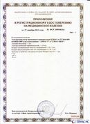 Скэнар официальный сайт - denasvertebra.ru ДЭНАС-ПКМ (Детский доктор, 24 пр.) в Туапсе купить