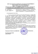 Диадэнс Космо в Туапсе купить Скэнар официальный сайт - denasvertebra.ru 