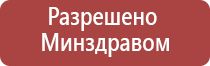 аппарат ДиаДэнс для лица