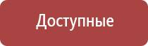 аппарат ультразвуковой терапевтический Дельта комби