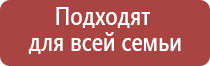 аппарат Дэнас Пкм 6 поколения