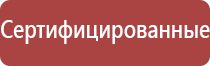 НейроДэнс электрод выносной терапевтический для стоп