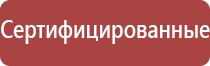 Денас аппарат универсальный