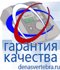 Скэнар официальный сайт - denasvertebra.ru Аппараты Меркурий СТЛ в Туапсе