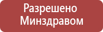 Денас лечение щитовидки