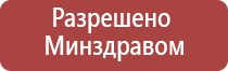 аппарат Дэнас при цистите