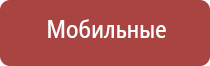 терапевтический аппарат Дэнас