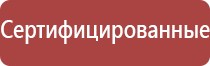 электростимулятор чрескожный ритм чэнс 02 Скэнар