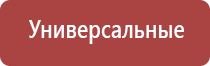 аппарат Дэнас для суставов