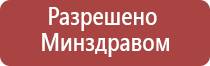 электроды Дэнас 3 поколения