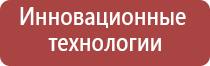 выносной электрод для Дэнас