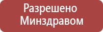 НейроДэнс Пкм выносные электроды