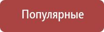 Дэнас Остео про при повышенном давлении