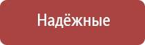 Дэнас Пкм выносные электроды