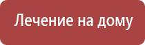 Денас Вертебра аппарат для лечения