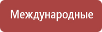 аппарат противоболевой Ладос