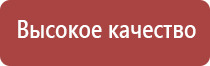 одеяло лечебное многослойное двухэкранное