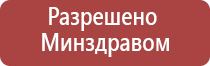 артериального давления НейроДэнс Кардио