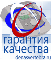 Скэнар официальный сайт - denasvertebra.ru ЧЭНС СКЭНАР в Туапсе