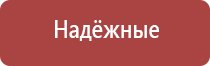 аппарат Вертебро при лечении инсульта