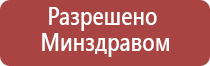 лечебный жилет для позвоночника