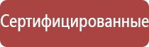 НейроДэнс Кардио аппарат электротерапевтический для коррекции артериального давления