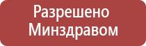 Феникс электростимулятор нервно мышечной системы