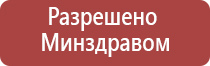 ДиаДэнс электроды выносные электроды