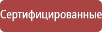 аппарат Денас в логопедии