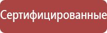 аппарат Дэнас в косметологии