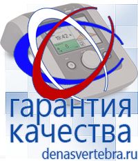 Скэнар официальный сайт - denasvertebra.ru Дэнас приборы - выносные электроды в Туапсе