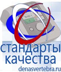 Скэнар официальный сайт - denasvertebra.ru Дэнас приборы - выносные электроды в Туапсе