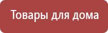 аппарат Меркурий нервно мышечный аппарат