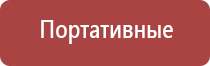 НейроДэнс Пкм лечебный аппарат серии Дэнас