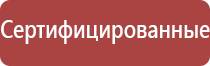 электростимулятор чрескожный Нейроденс Пкм