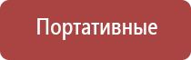 аппарат Дэнас руководство по эксплуатации