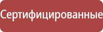 аппарат Дэнас руководство по эксплуатации