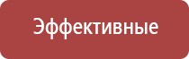 Денас аппарат в косметологии