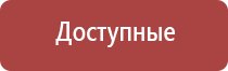 электростимулятор чрескожный универсальный Дэнас Пкм