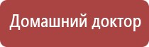 ДиаДэнс выносные электроды