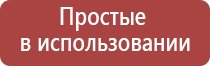 аппарат Денас Пкм при шейном Остеохондрозе