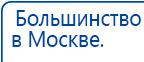 ЧЭНС-Скэнар купить в Туапсе, Аппараты Скэнар купить в Туапсе, Скэнар официальный сайт - denasvertebra.ru