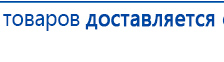 СКЭНАР-1-НТ (исполнение 02.2) Скэнар Оптима купить в Туапсе, Аппараты Скэнар купить в Туапсе, Скэнар официальный сайт - denasvertebra.ru