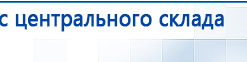 СКЭНАР-1-НТ (исполнение 01) артикул НТ1004 Скэнар Супер Про купить в Туапсе, Аппараты Скэнар купить в Туапсе, Скэнар официальный сайт - denasvertebra.ru