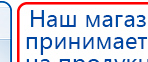 Электрод офтальмологический Скэнар - Монокль купить в Туапсе, Электроды Скэнар купить в Туапсе, Скэнар официальный сайт - denasvertebra.ru