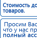 ЧЭНС-01-Скэнар-М купить в Туапсе, Аппараты Скэнар купить в Туапсе, Скэнар официальный сайт - denasvertebra.ru