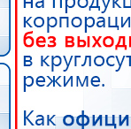 СКЭНАР-1-НТ (исполнение 02.2) Скэнар Оптима купить в Туапсе, Аппараты Скэнар купить в Туапсе, Скэнар официальный сайт - denasvertebra.ru