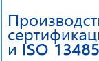 СКЭНАР-1-НТ (исполнение 01) артикул НТ1004 Скэнар Супер Про купить в Туапсе, Аппараты Скэнар купить в Туапсе, Скэнар официальный сайт - denasvertebra.ru