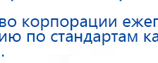 ЧЭНС-02-Скэнар купить в Туапсе, Аппараты Скэнар купить в Туапсе, Скэнар официальный сайт - denasvertebra.ru